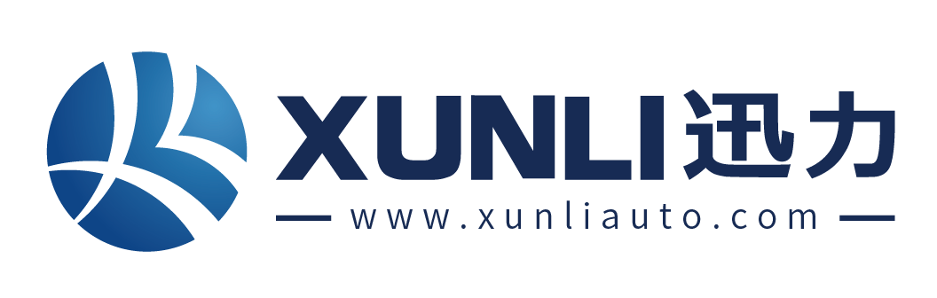 迅力自动化 XUNLI