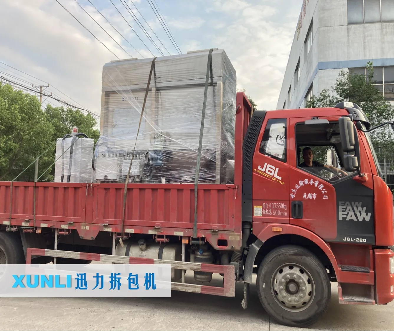迅力新型小型拆包机发货,更少碎屑量,更高清空率,食品行业,淀粉拆包
