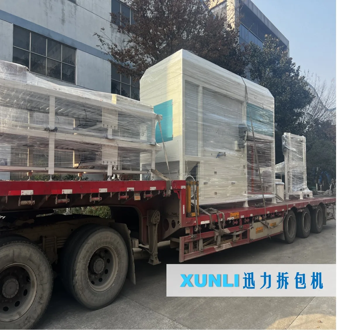 逐层拆包机,自动拆包机,安徽知名塑料制品行业拆包案例,用户二次回购设备发货