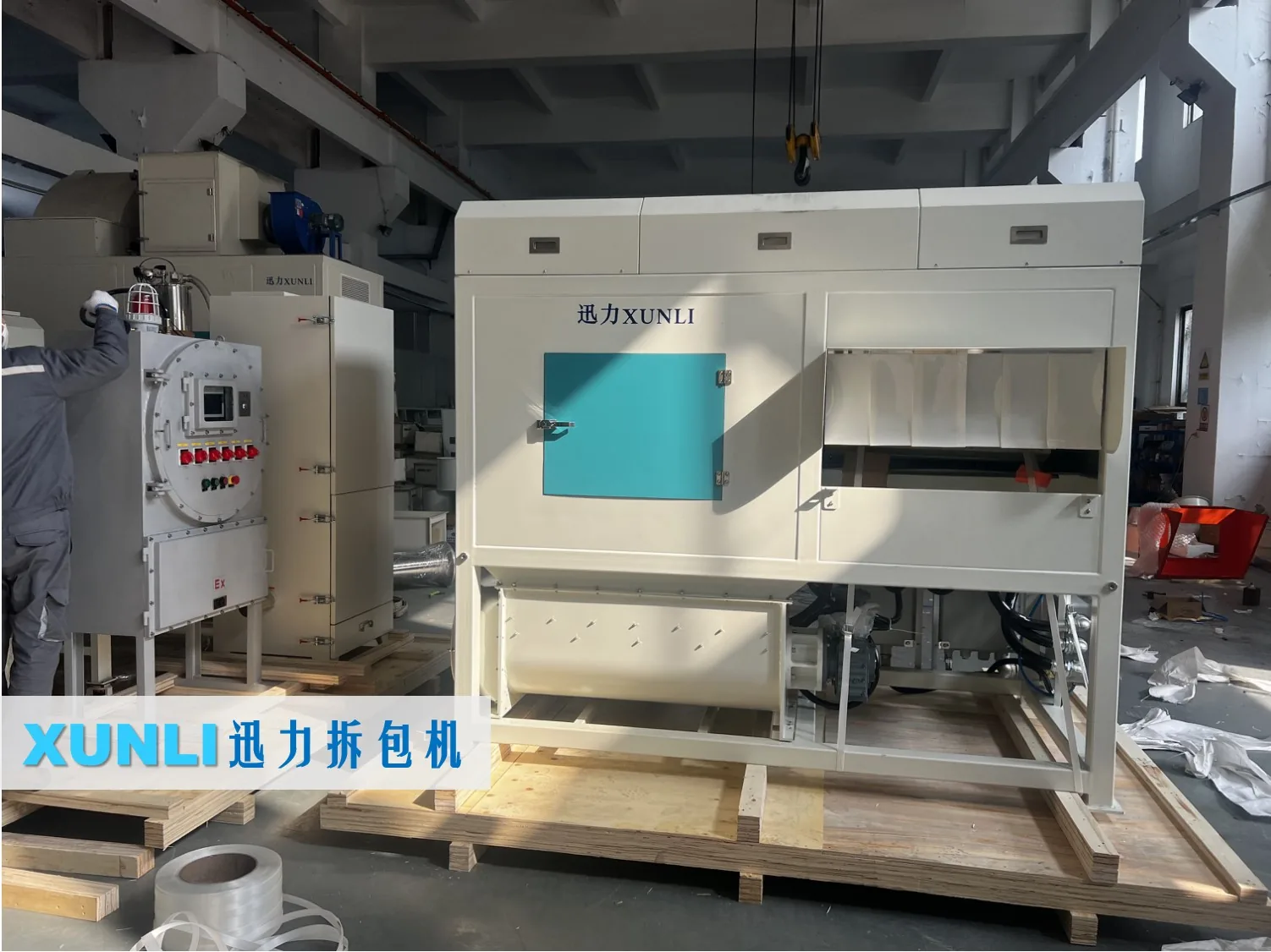 新型小型拆包机,跨海送抵农药制剂企业