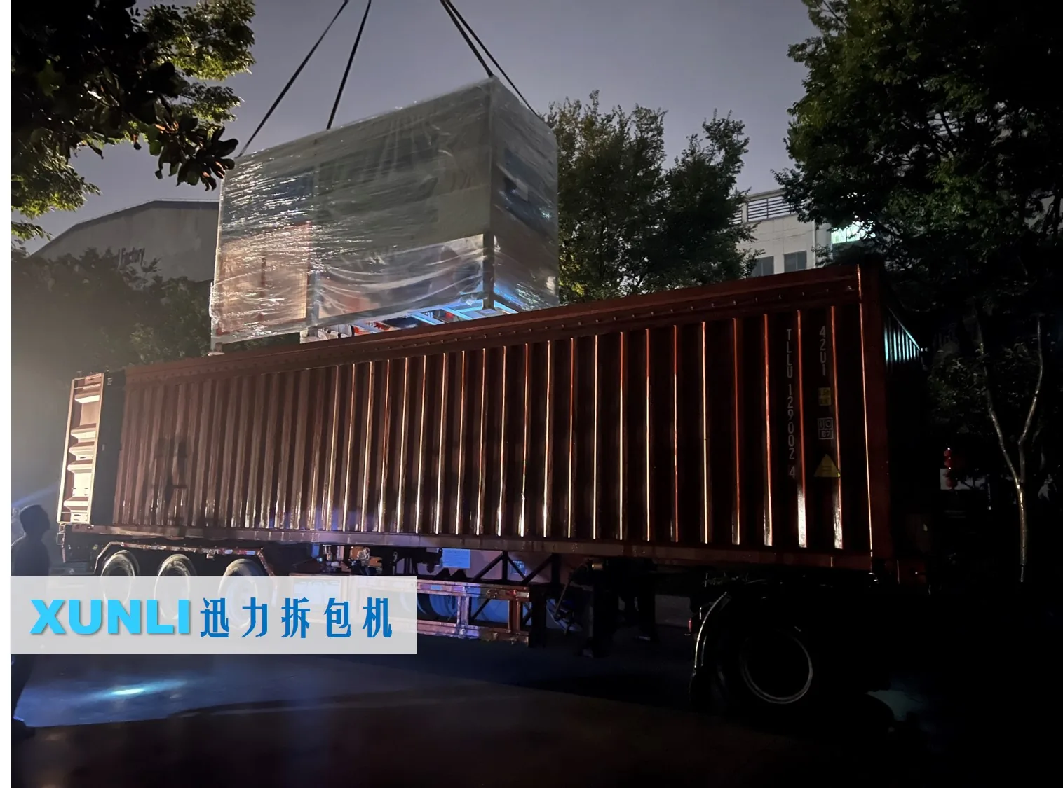 逐层自动拆包机,得到马来西亚用户的认可,再次出口