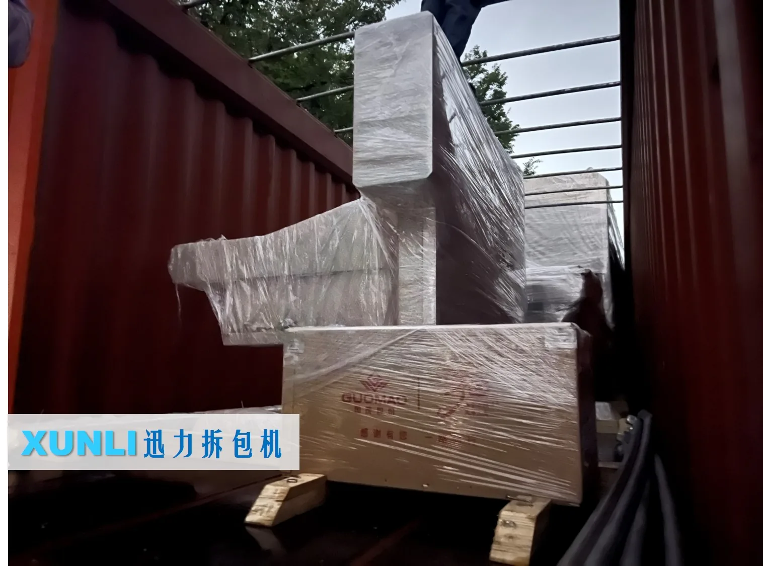 迅力拆包机.jpg