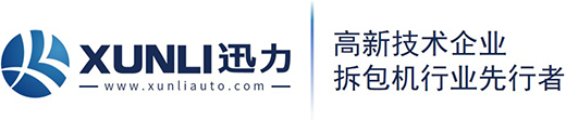 拆包机