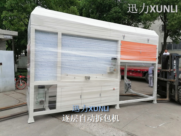 迅力逐层自动拆包机